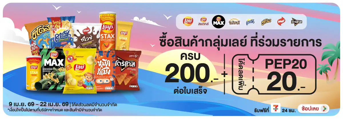 Hero-Eat- เมื่อซื้อ สินค้าขนมภ(1025) 09-22.04.26 H12