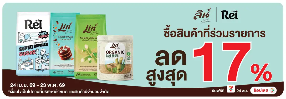 Hero-Eat- ซื้อลิน ที่ร่วมรายกา(1217) 24-23.05.26 H12