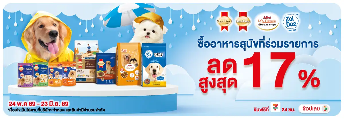 Hero-PETS- สมาร์ทฮาร์ทสมาร์ทฮาร(1556) 24-23.06.26 H12