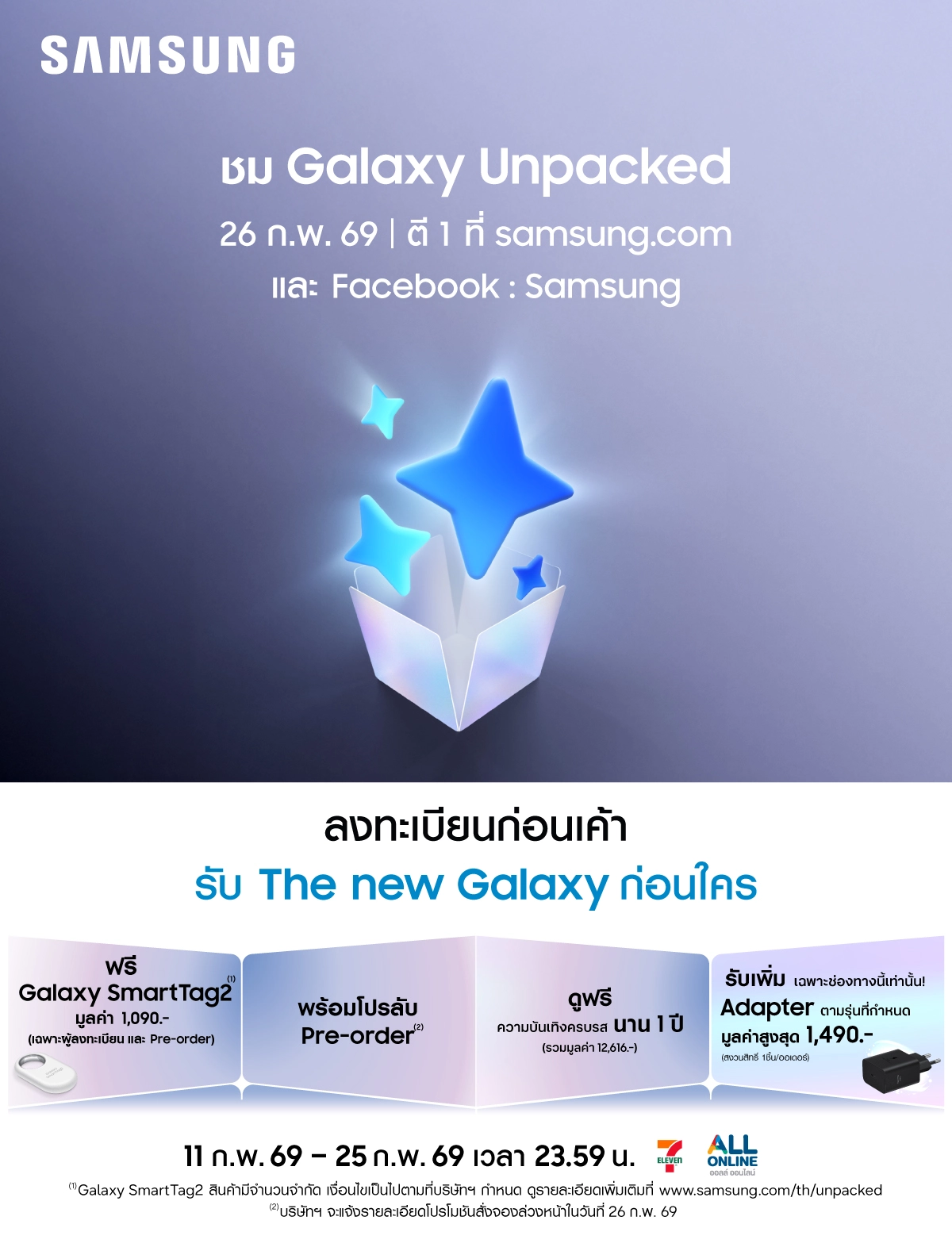 Pre Order Samsung S26 (26 Feb 26)