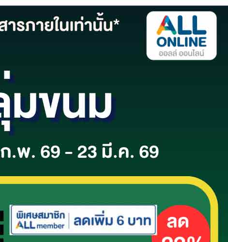 รอมฎอน (24 Feb - 23 Mar 26)