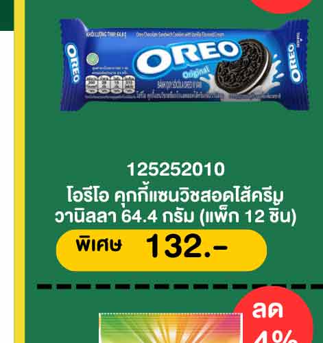 รอมฎอน (24 Feb - 23 Mar 26)