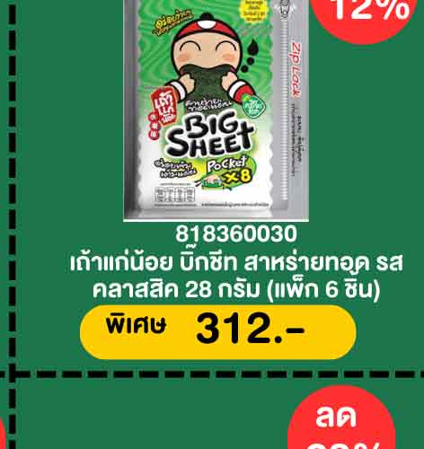 รอมฎอน (24 Feb - 23 Mar 26)