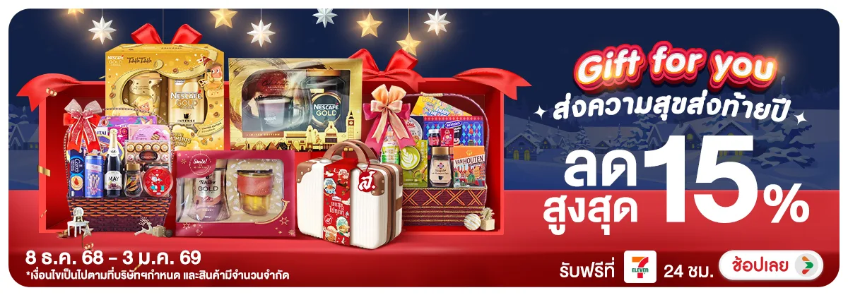 Hero-NON-Gift for you...ส่งคว 0803.01.25 H12