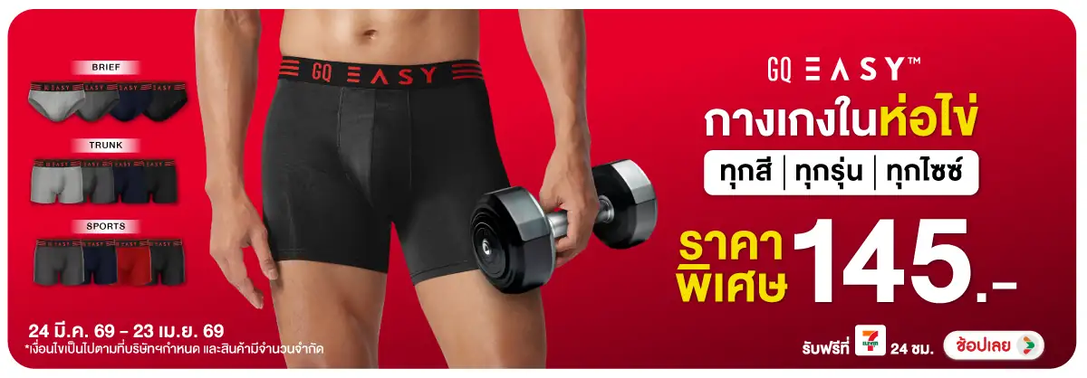 Hero-FS- GQ Easy กางเกงในห่อไ(821) 24-23.04.26 H12