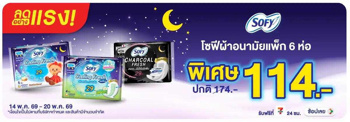 Hero-BTHL- ลดอย่างแรง 34 โซฟีผ้(1205) 14-20.05.26 H12