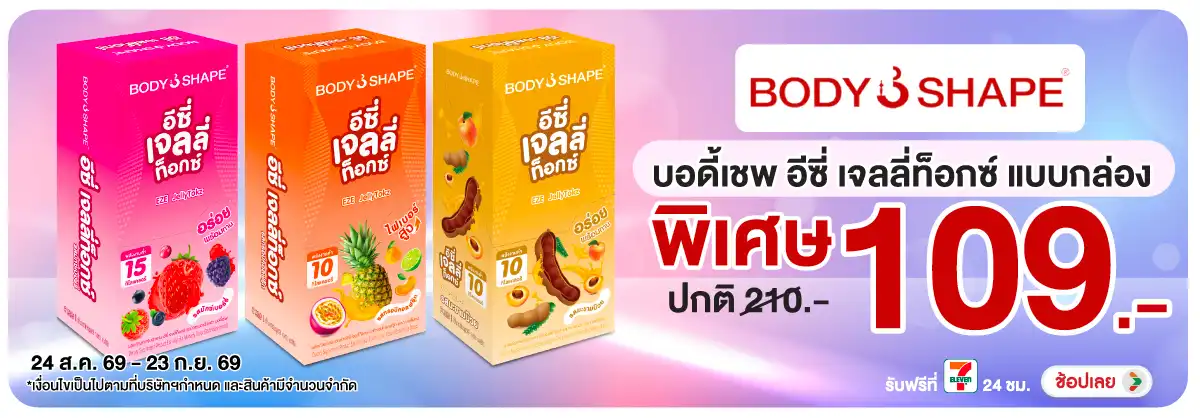 Hero-BTHL- บอดี้เชพลดเหลือ 109 (2341) 24-23.09.26 H12
