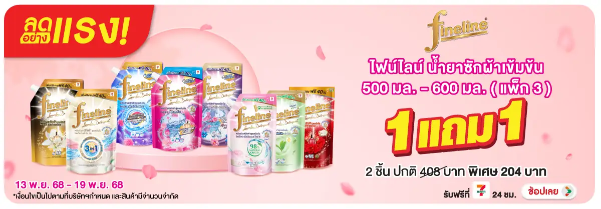 Hero-HPMK- ลดอย่างแรง ไฟน์ไลน์ (28) 1319.11.25 H12