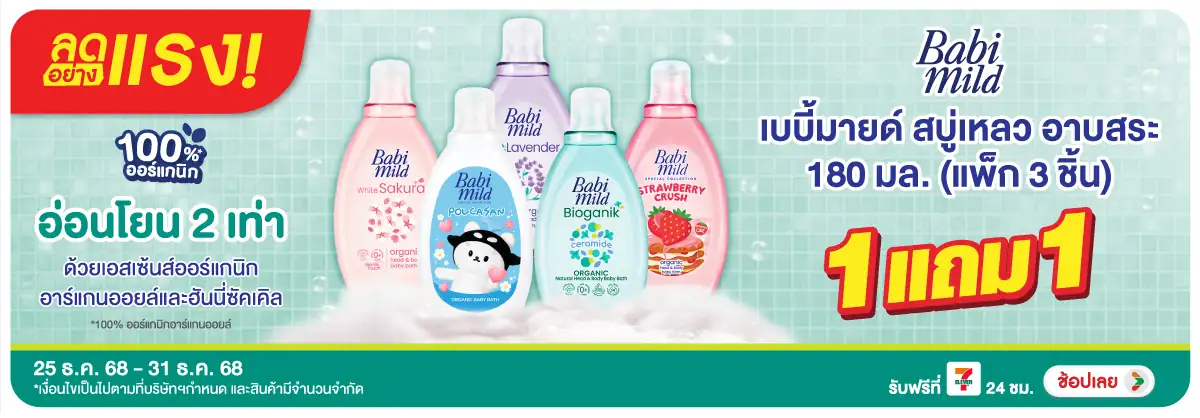 Hero-BTHL- ลดอย่างแรง เบบี้มาย(8) 2531.12.25 H12