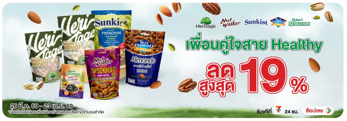 Hero-Eat- ซันคิสท์เฮอริเทจบลูไ(975) 26-23.04.26 H12