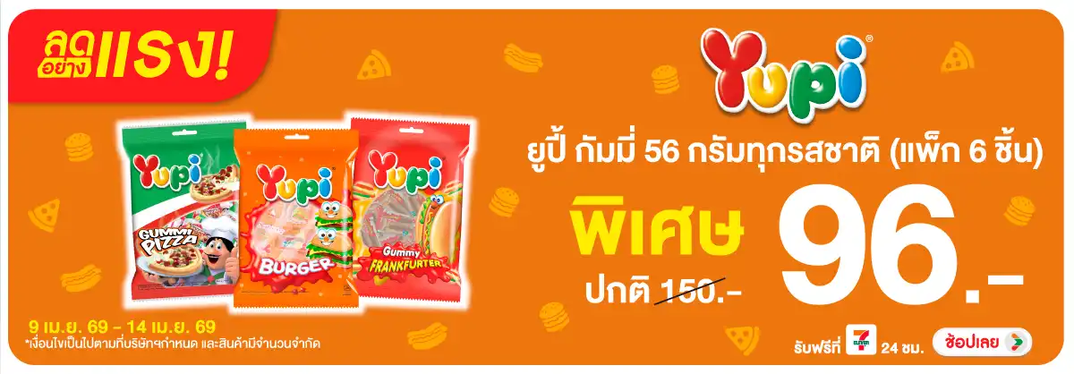 Hero-Eat- ลดอย่างแรง ยูปี้ กัม(899) 09-15.04.26 H12