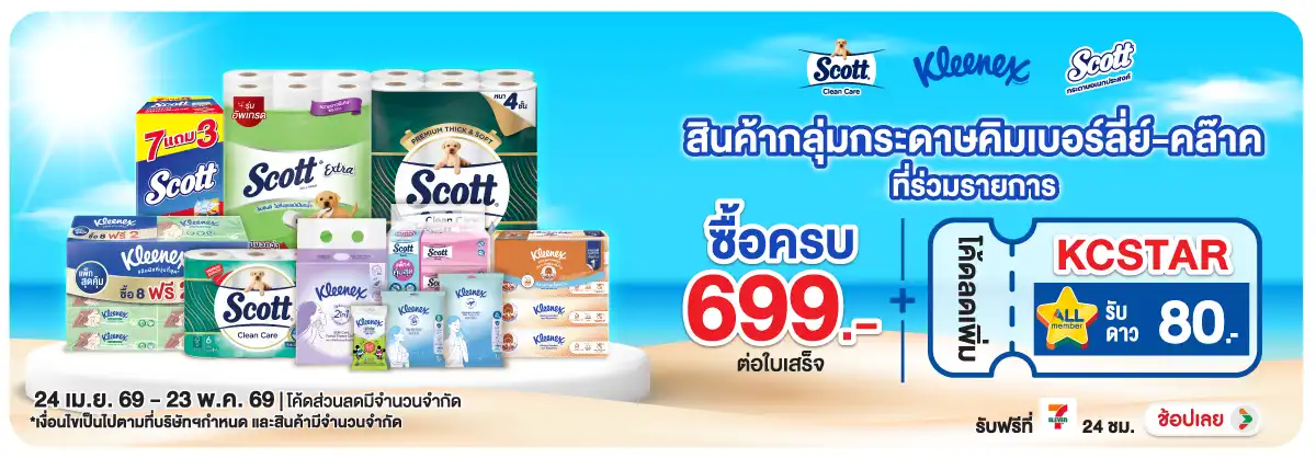 Hero-HPMK- ซื้อสินค้ากระดาษแบรน(1233) 24-23.05.26 H12