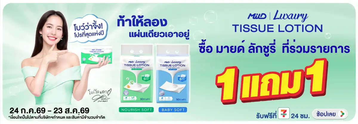 Hero-HPMK- กระดาษมายด์ ทิชชู่โล(1940) 24-23.08.26 H12
