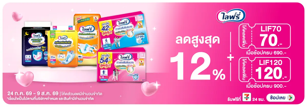 Hero-MK- ซื้อ ผ้าอ้อมผู้ใหญ่แ(1959) 24-09.08.26 H12