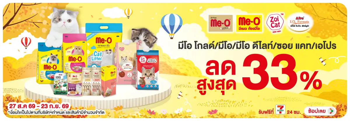 Hero-PETS- สินค้าสำหรับแมว ซอยแ(2457) 27-23.09.26 H12