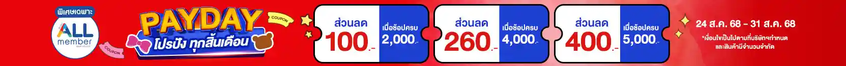 PAYDAY (24 - 31 Aug 25)