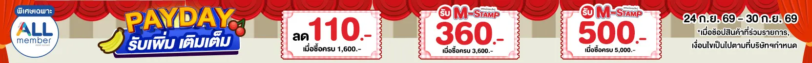 PAYDAY (24 - 30 Sep 26)