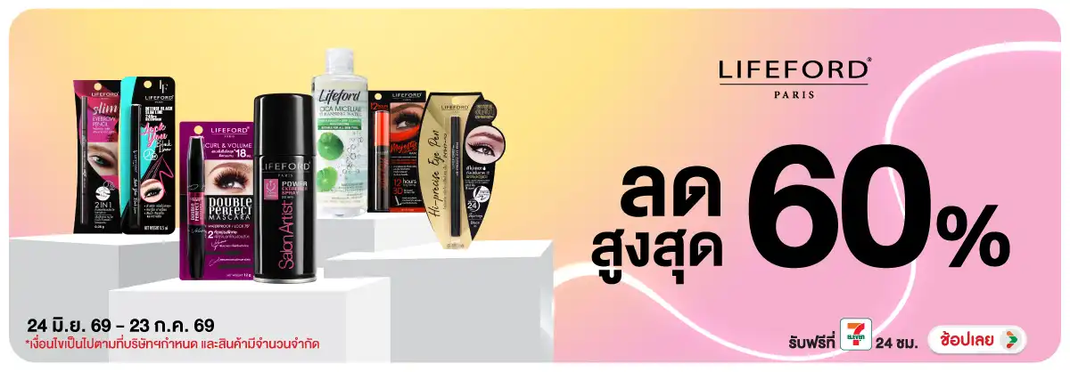 Hero-BTHL- Lifeford ลดสูงสุด 60(1662) 24-23.07.26 H12