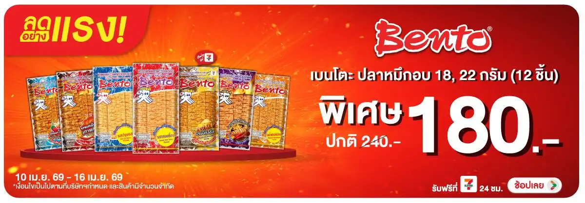 Hero-Eat- ลดอย่างแรง เบนโตะ ที(939) 10-16.04.26 H12