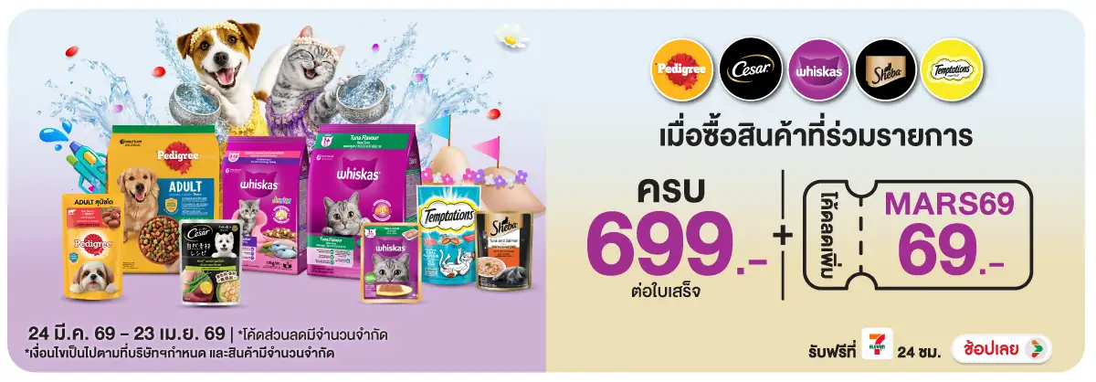 Hero-Eat- พรีออเดอร์เซ็ทพรีเมี(824) 13-22.03.26 H12