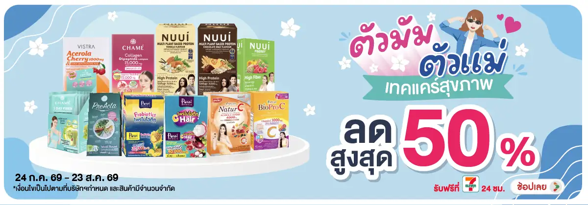 Hero-BTHL- ตัวมัม ตัวแม่ เทคแคร(2088) 24-23.08.26 H12