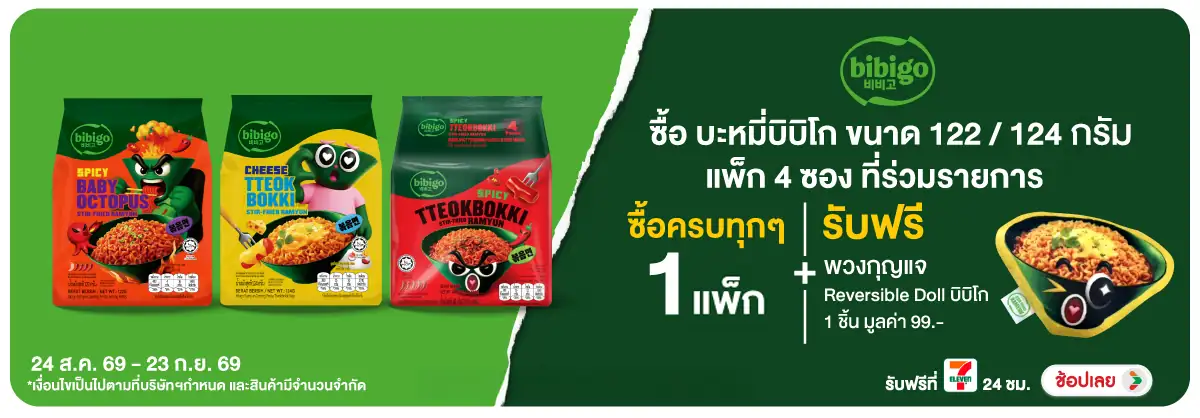 Hero-Eat- เมื่อซื้อสินค้ากลุ่ม(2543) 24-23.09.26 H12