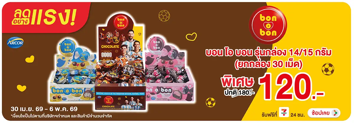 Hero-Eat- ลดอย่างแรง บอนโอบอน (1176) 30-06.05.26 H12