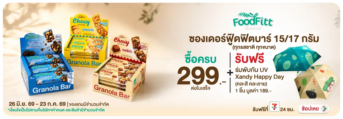 Hero-Eat- เมื่อซื้อฟู้ดฟิต กรา(1915) 26-23.07.26 H12