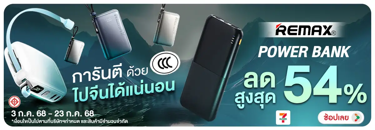 ลดอย่างแรง Remax Power Bank CCC
