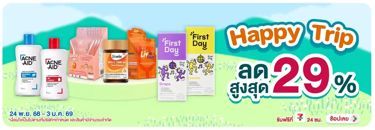 Hero-BTHL- Happy Trip ลดสูงสุด (3) 24-03.01.26 H12