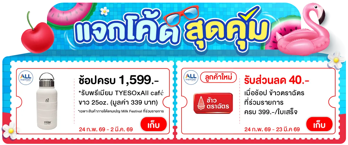 Banner-coupon (2  Mar 26)