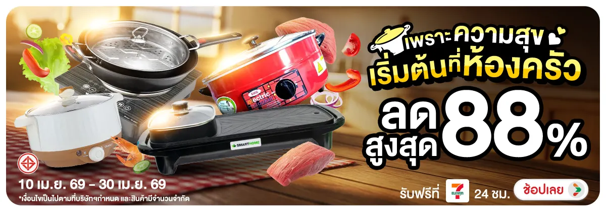 Hero-NON- เพราะความสุขเริ่มต้น(90) 10.04.2026-01.05.2026 H12