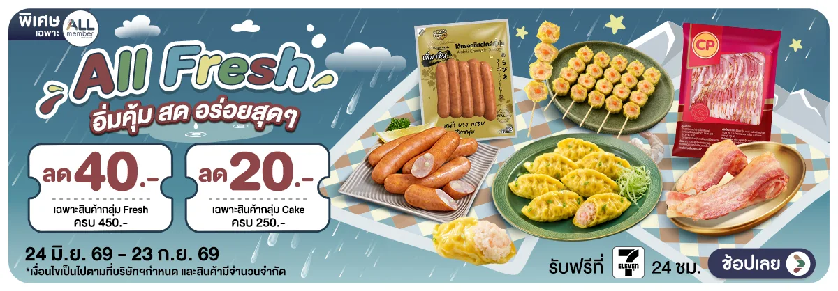 Hero-ALL Fresh (24 June - 23 Sep 26)