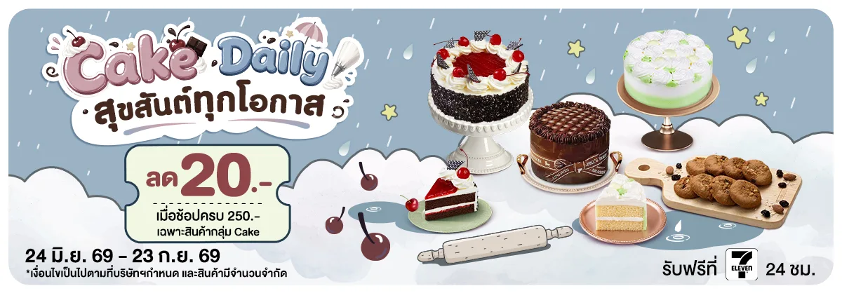Cake Daily (24 June - 23 Sep 26)