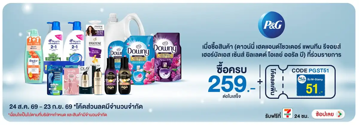 Hero-HPMK- เมื่อซื้อ สินค้า ดาว(2442) 24-23.09.26 H12