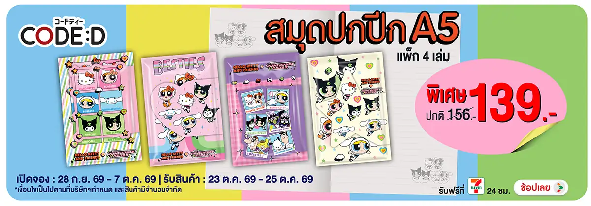 Hero-BS- Pre-Order สินค้าเครื(2814) 28-07.10.26 H12