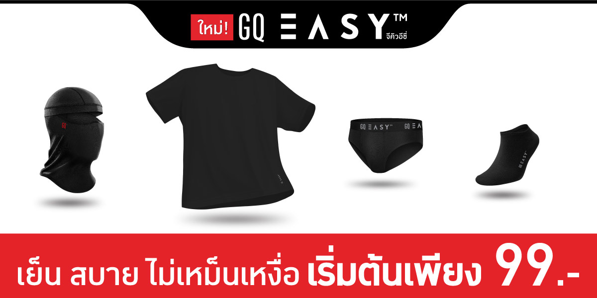 GQ EASY