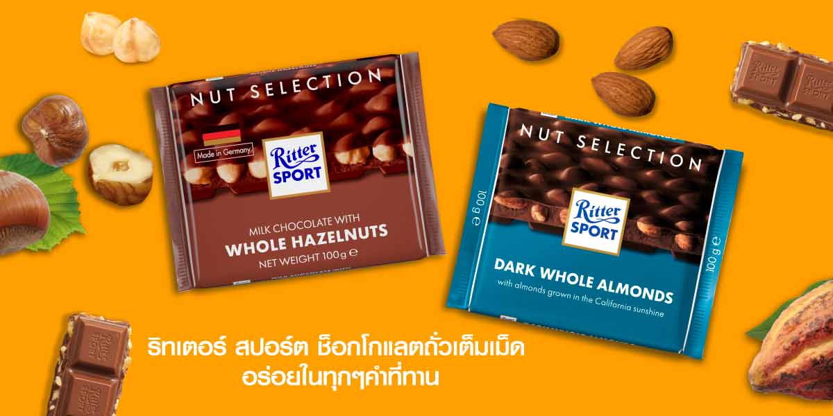 Ritter Sport