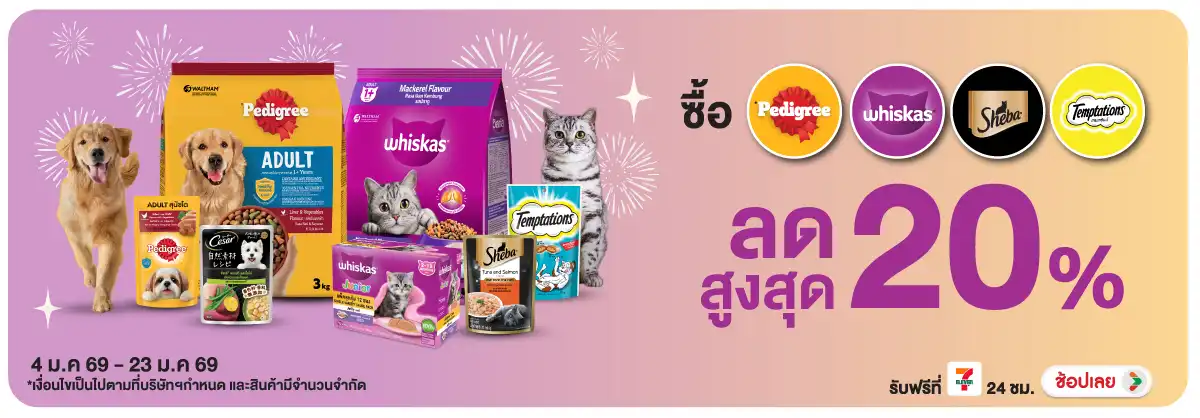 Hero-PETS- วิสกัสเพดดิกรีเทมเทช(39) 04-23.01.26 H12