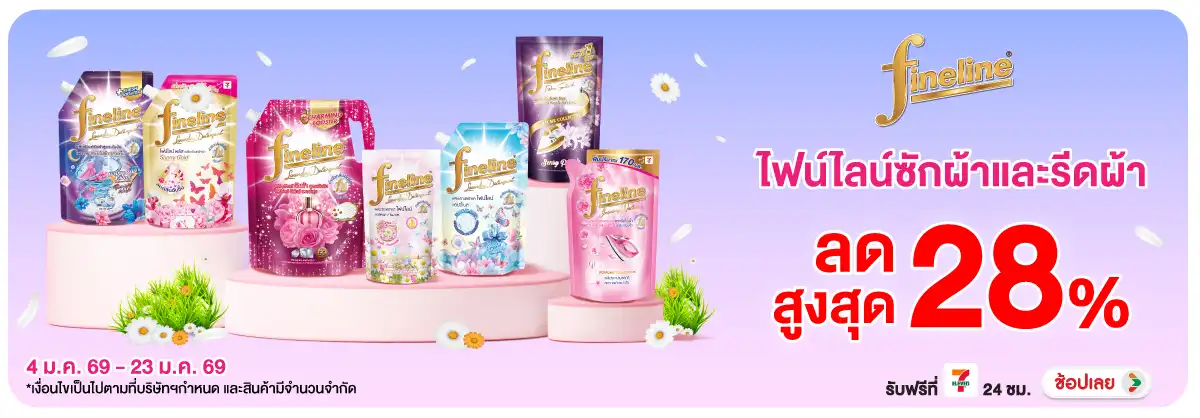 Hero-HPMK- ไฟน์ไลน์ ลดสูงสุด 28(79) 04-23.01.26 H12