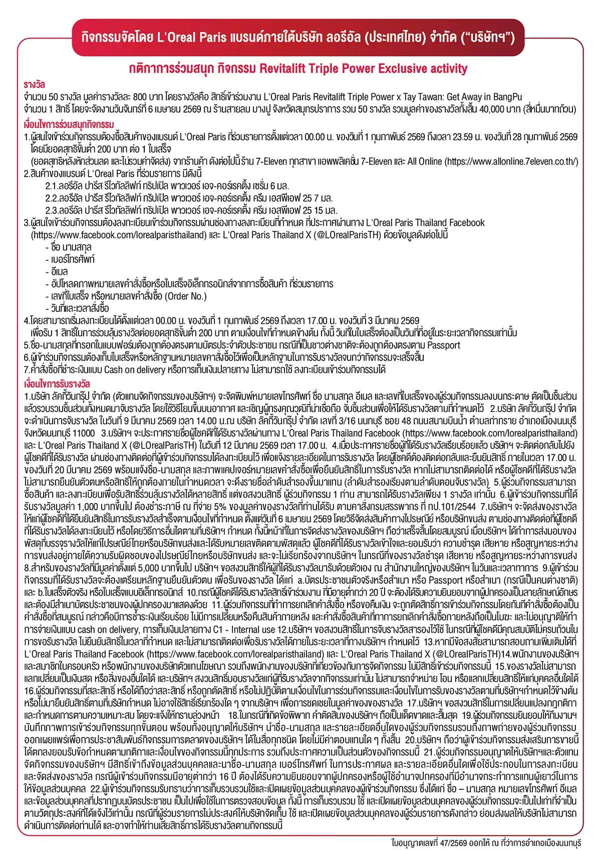 Hero-BTHL- L'Oreal Triple power(536) 01-28.02.26 TC1