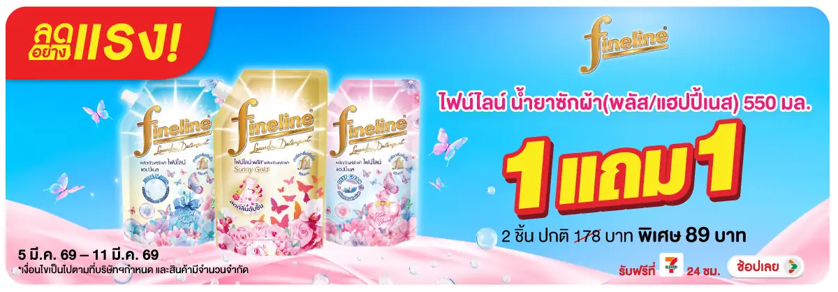 Hero-HPMK- ลดอย่างแรง ไฟน์ไลน์พ(626) 05-11.03.26 H12