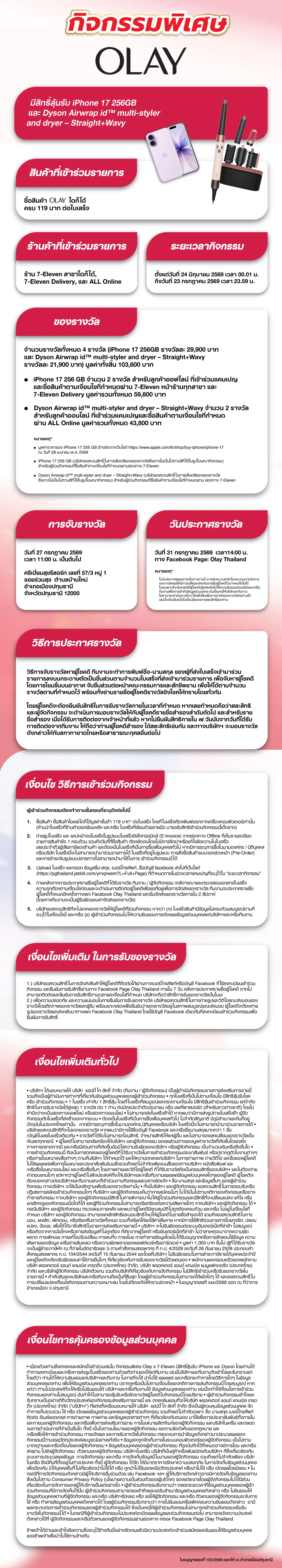 Hero-BTHL- Exclusive 7-11 เมื่อ(1916) 24-23.07.26 TC1