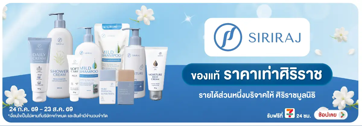 Hero-BTHL- ศิริราช(2091) 24-23.08.26 H12