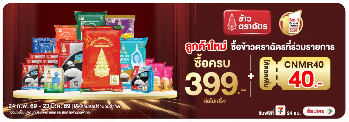 Hero-Eat- สมาชิกใหม่ เมื่อซื้อ(667) 24-23.03.26 H12