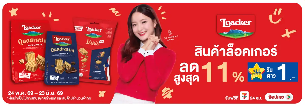 Hero-Eat- ล็อคเกอร์ ลดสูงสุด 1(1482) 24-23.06.26 H12