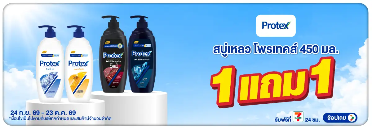 Hero-BTHL- สบู่เหลว โพรเทคส์ 45(2659) 24-23.10.26 H12