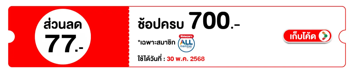 PAY77