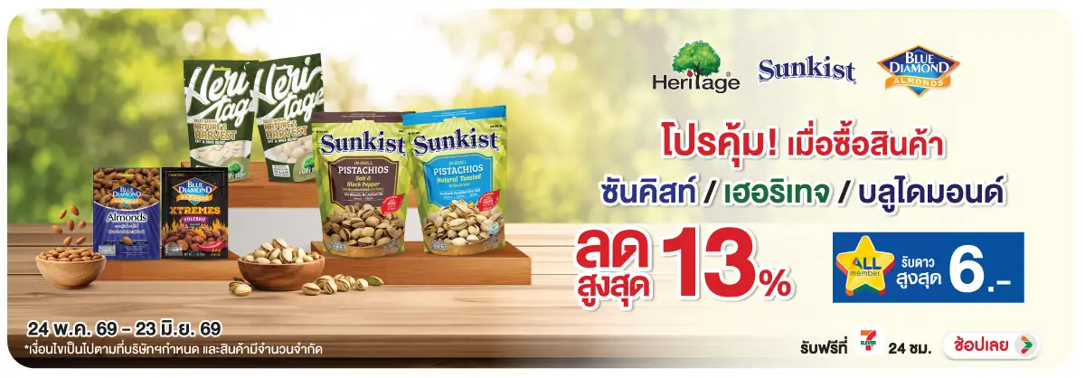 Hero-Eat- ซันคิสท์เฮอริเทจบลูไ(1484) 24-23.06.26 H12