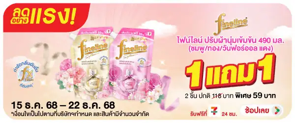 Hero-HPMK- ลดอย่างแรง ไฟน์ไลน์ป(12) 1522.12.25 H60